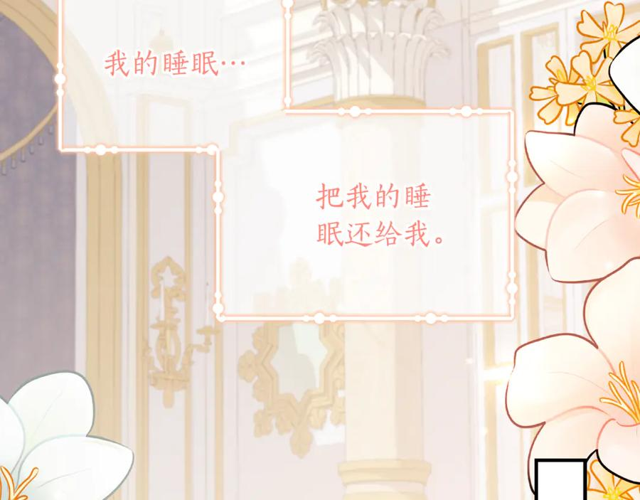 第38话 怪才科学家 第26页