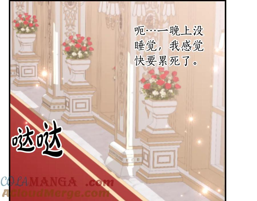 第38话 怪才科学家 第29页