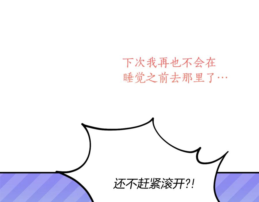 第38话 怪才科学家 第32页