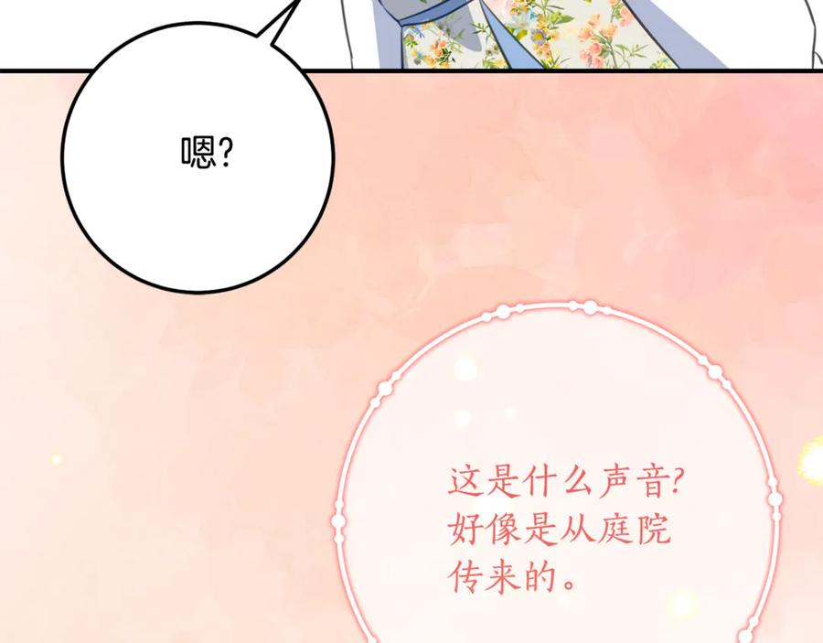 第38话 怪才科学家 第34页