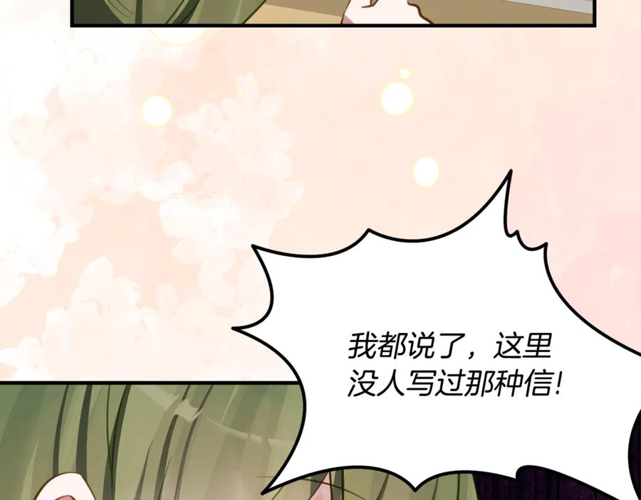 第38话 怪才科学家 第39页