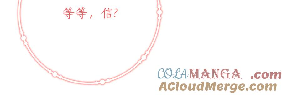 第38话 怪才科学家 第41页