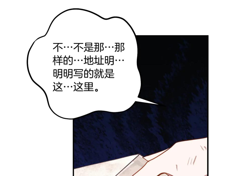 第38话 怪才科学家 第42页