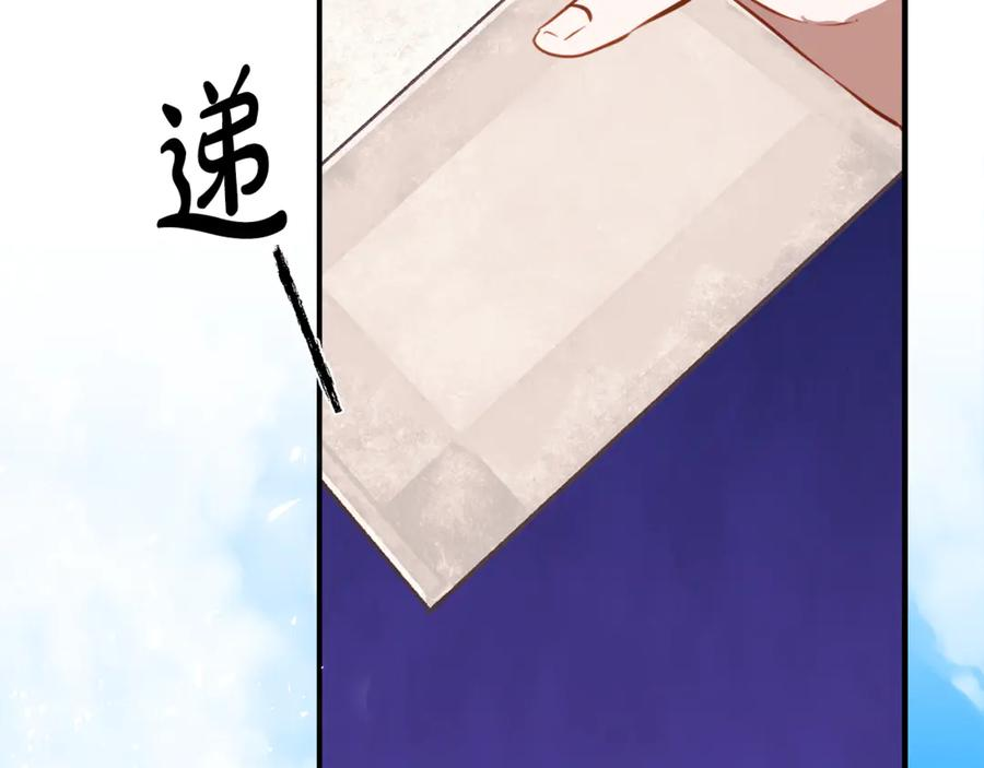 第38话 怪才科学家 第43页