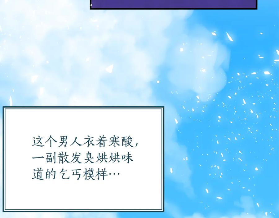 第38话 怪才科学家 第44页