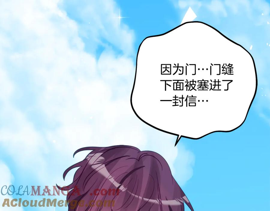 第38话 怪才科学家 第45页