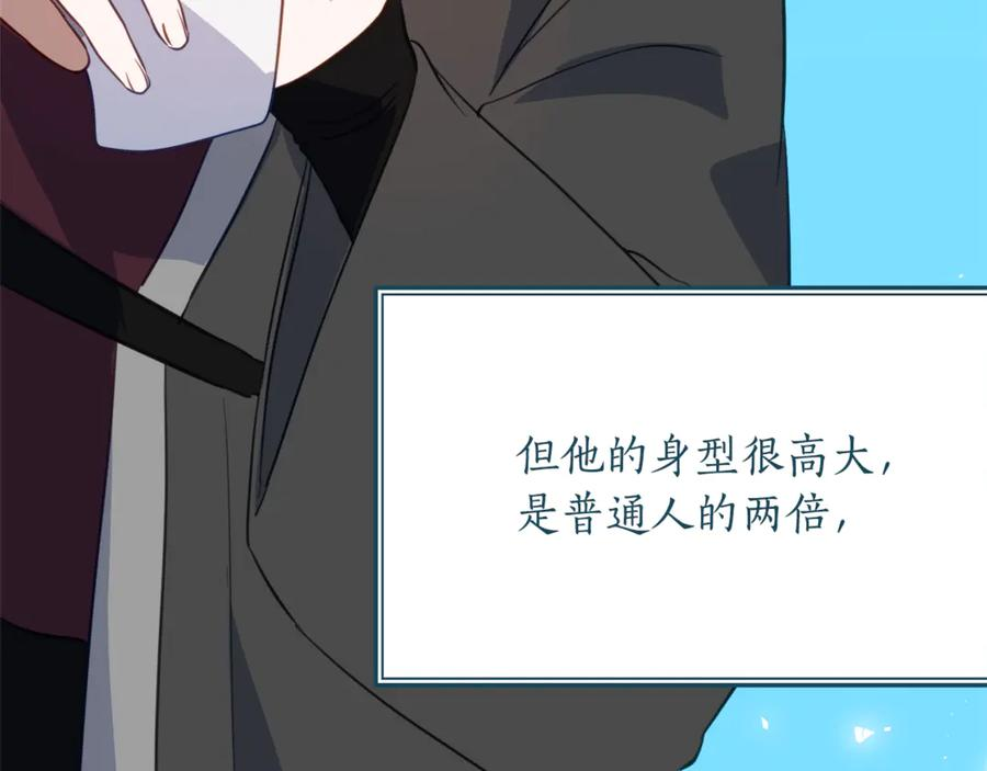 第38话 怪才科学家 第47页
