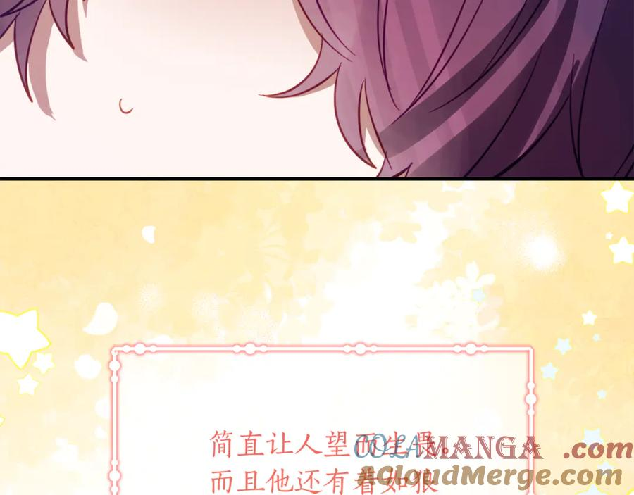 第38话 怪才科学家 第49页
