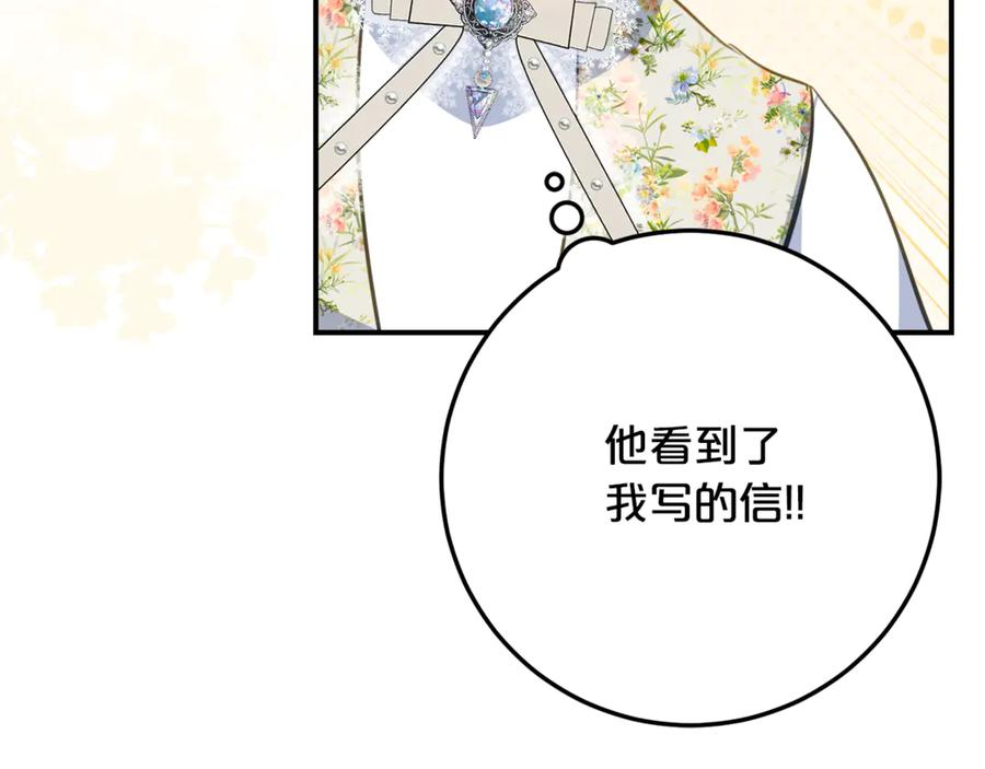 第38话 怪才科学家 第52页