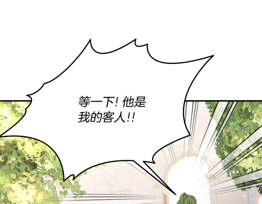第38话 怪才科学家 第54页