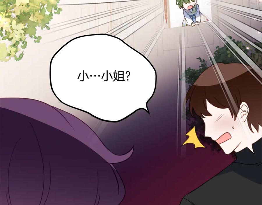 第38话 怪才科学家 第55页