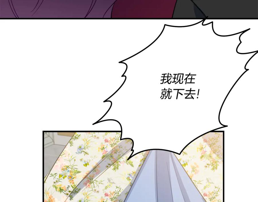 第38话 怪才科学家 第56页