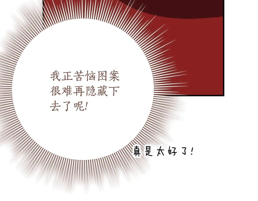 第38话 怪才科学家 第58页
