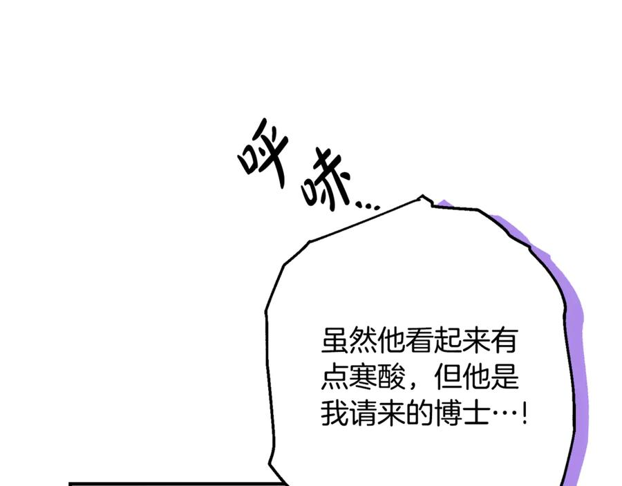 第38话 怪才科学家 第60页
