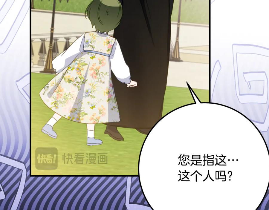 第38话 怪才科学家 第62页