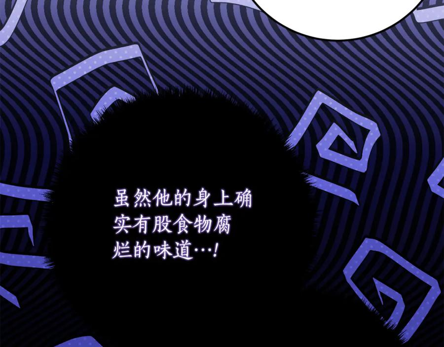 第38话 怪才科学家 第63页