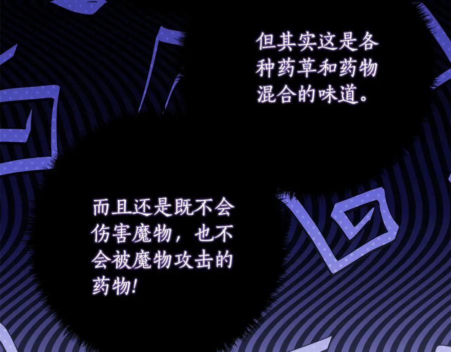 第38话 怪才科学家 第64页