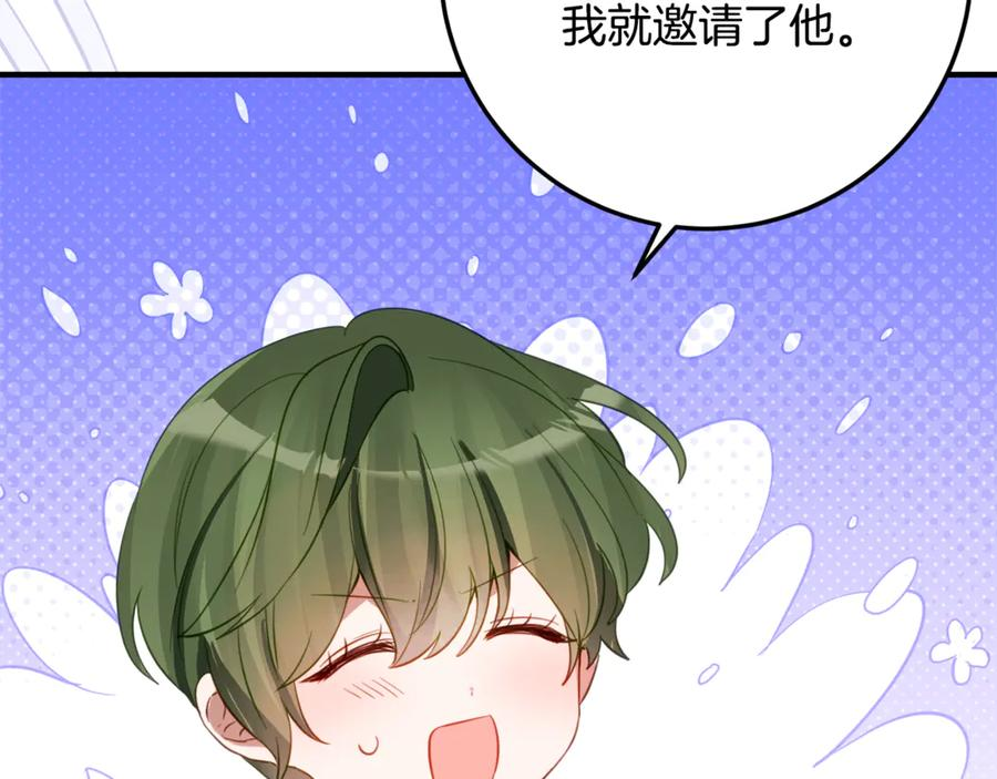 第38话 怪才科学家 第66页