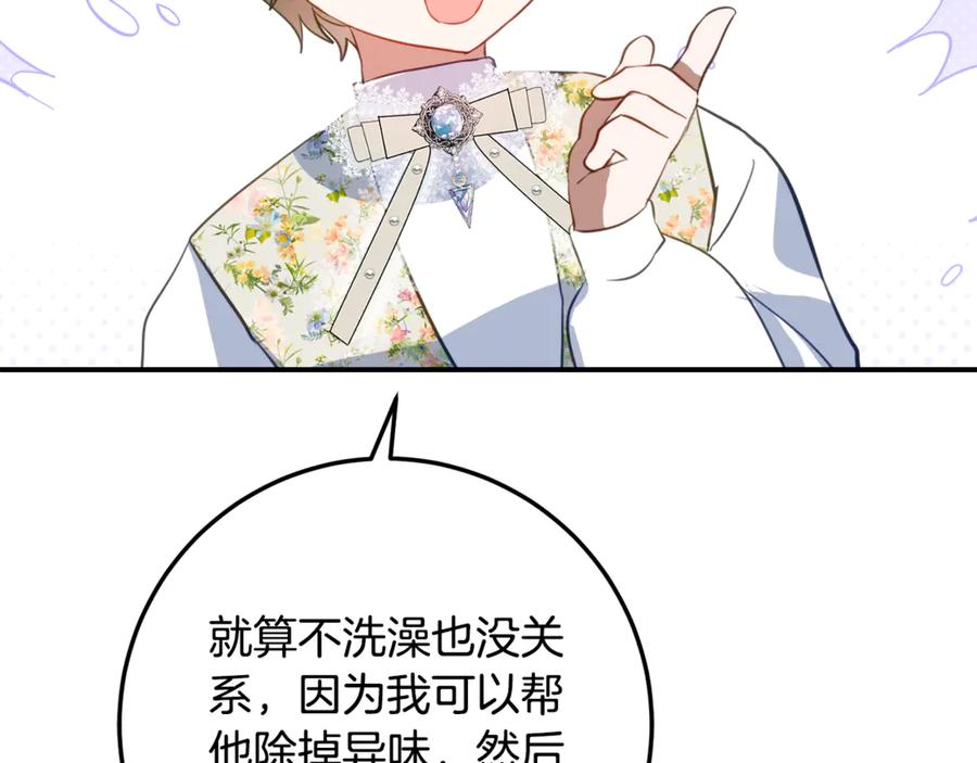 第38话 怪才科学家 第67页
