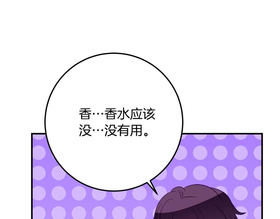 第38话 怪才科学家 第75页
