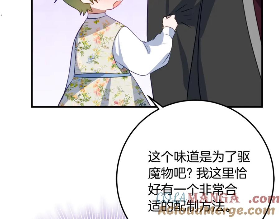 第38话 怪才科学家 第77页