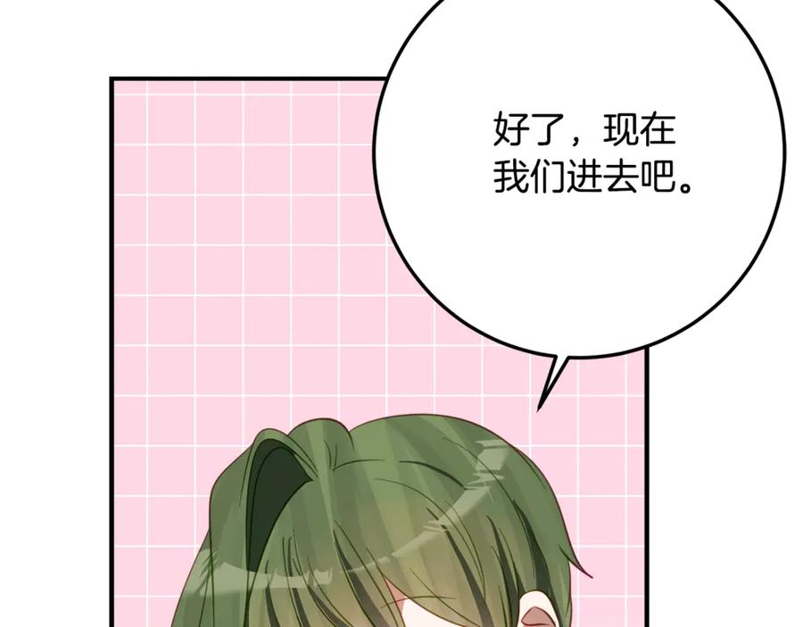 第38话 怪才科学家 第79页