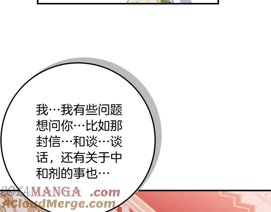 第38话 怪才科学家 第81页