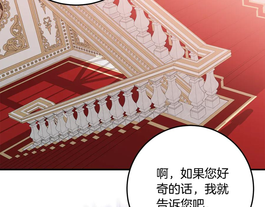 第38话 怪才科学家 第82页