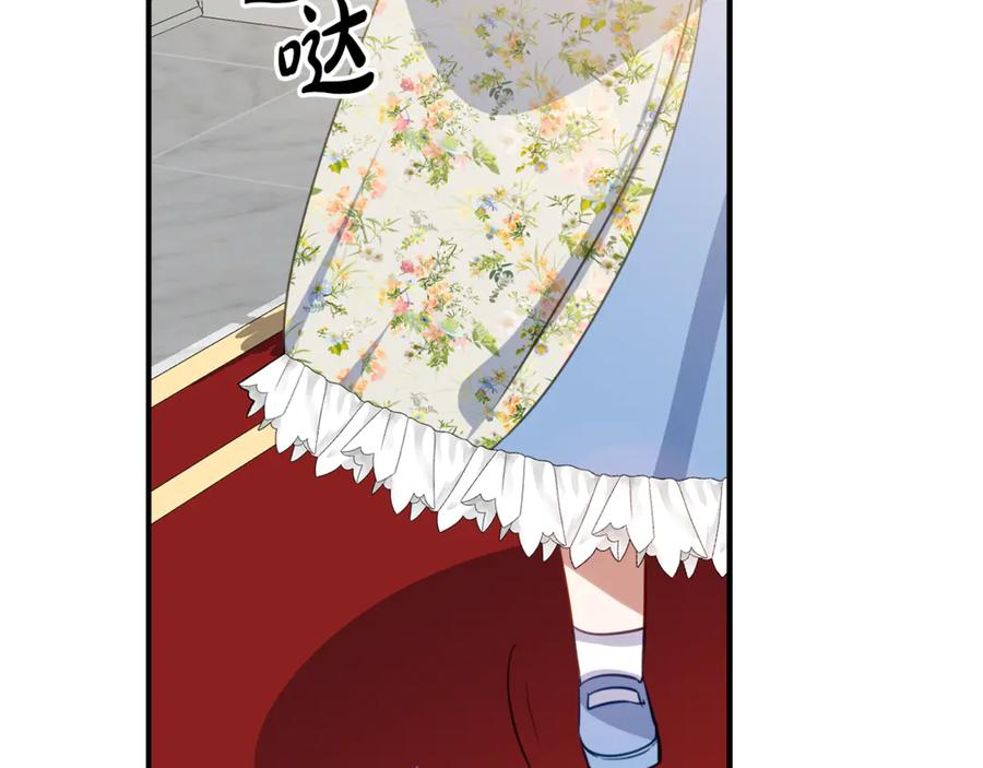 第38话 怪才科学家 第84页