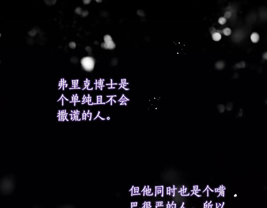 第38话 怪才科学家 第95页