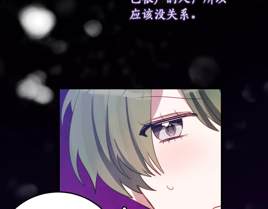 第38话 怪才科学家 第96页