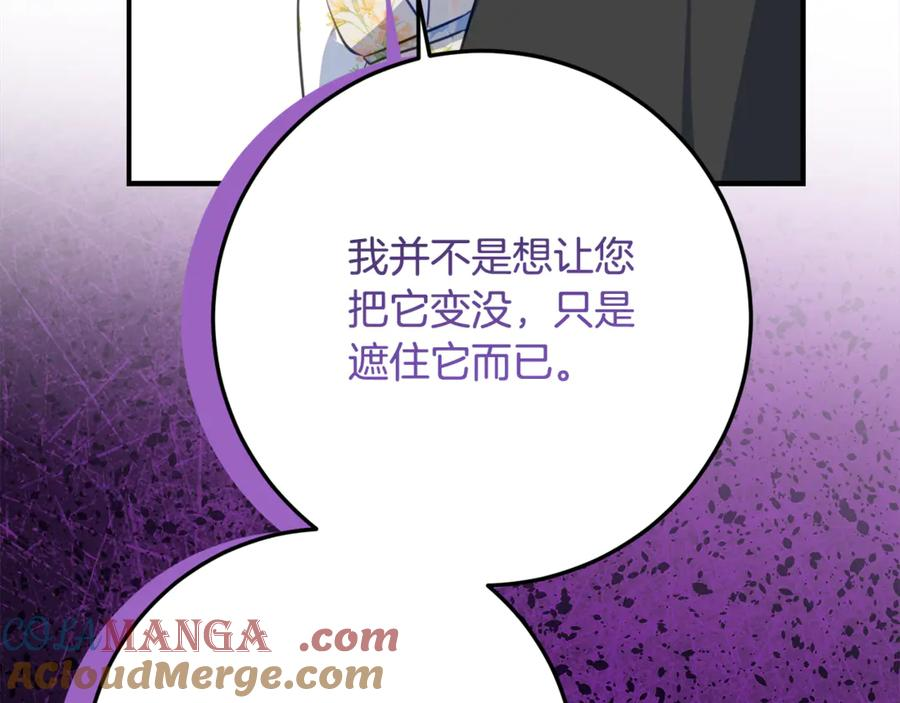 第38话 怪才科学家 第101页