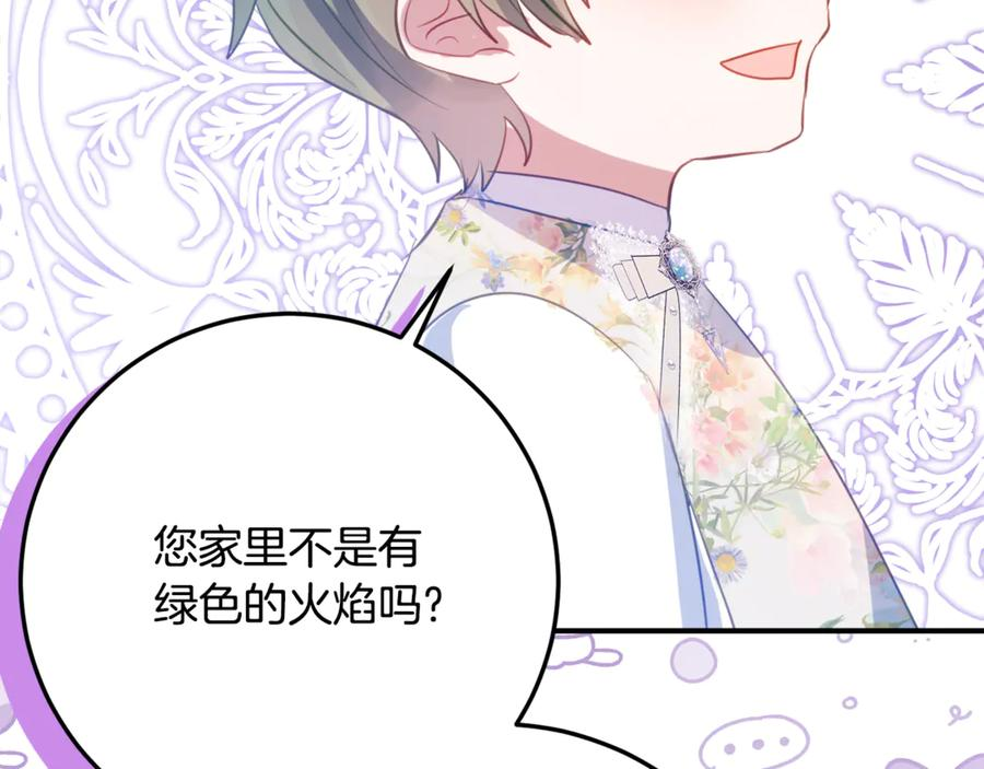第38话 怪才科学家 第107页