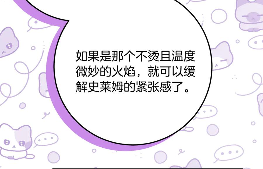 第38话 怪才科学家 第108页