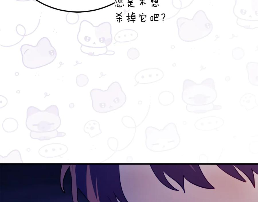 第38话 怪才科学家 第111页