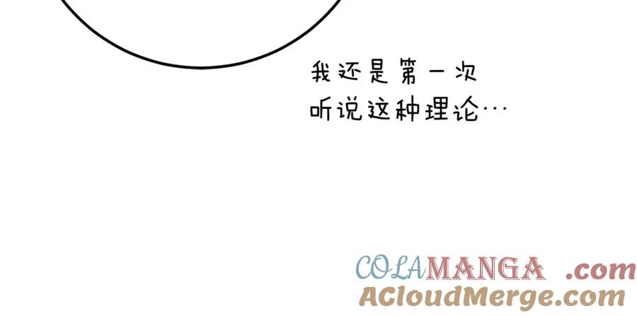 第38话 怪才科学家 第113页