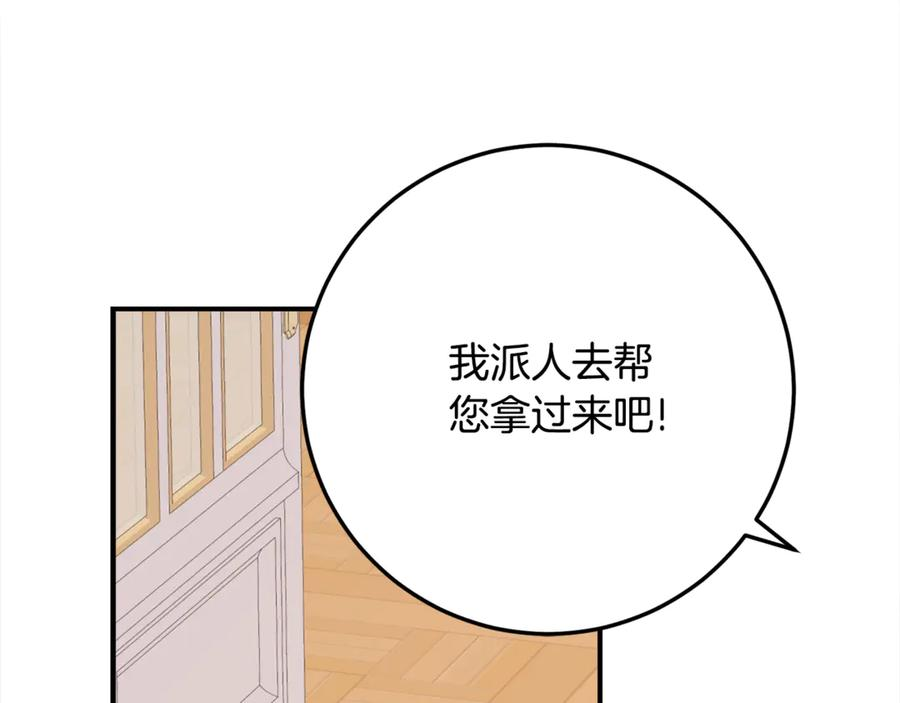 第38话 怪才科学家 第114页
