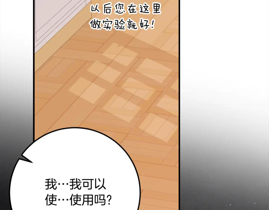 第38话 怪才科学家 第115页