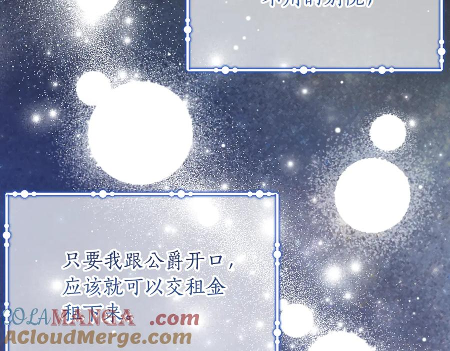 第38话 怪才科学家 第117页