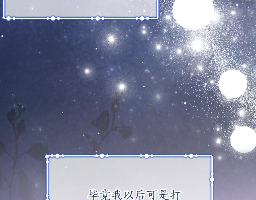 第38话 怪才科学家 第118页