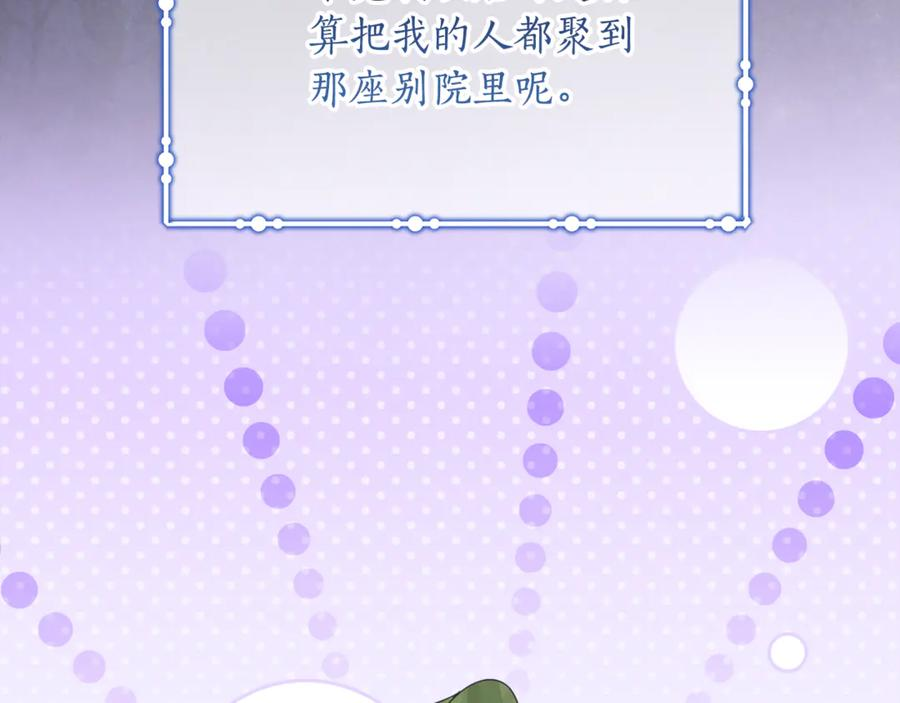 第38话 怪才科学家 第119页