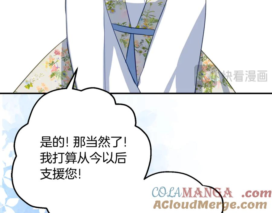 第38话 怪才科学家 第121页