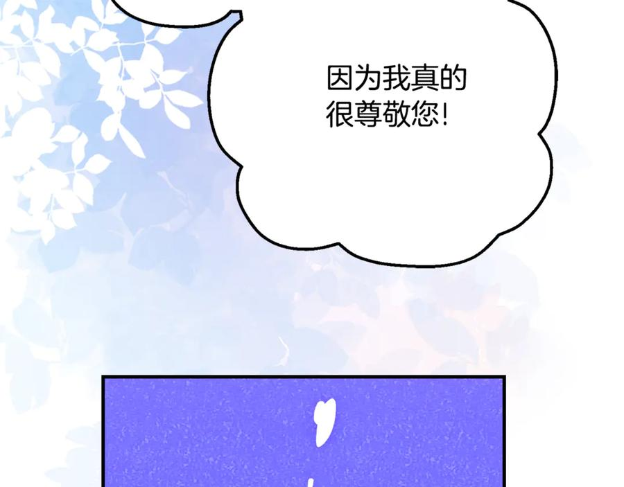 第38话 怪才科学家 第122页