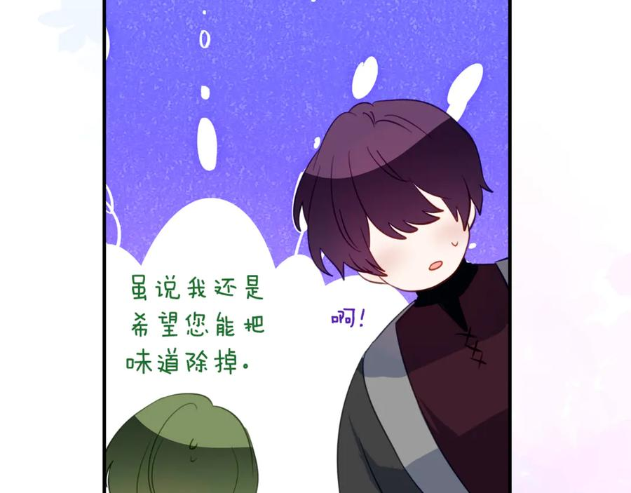 第38话 怪才科学家 第123页
