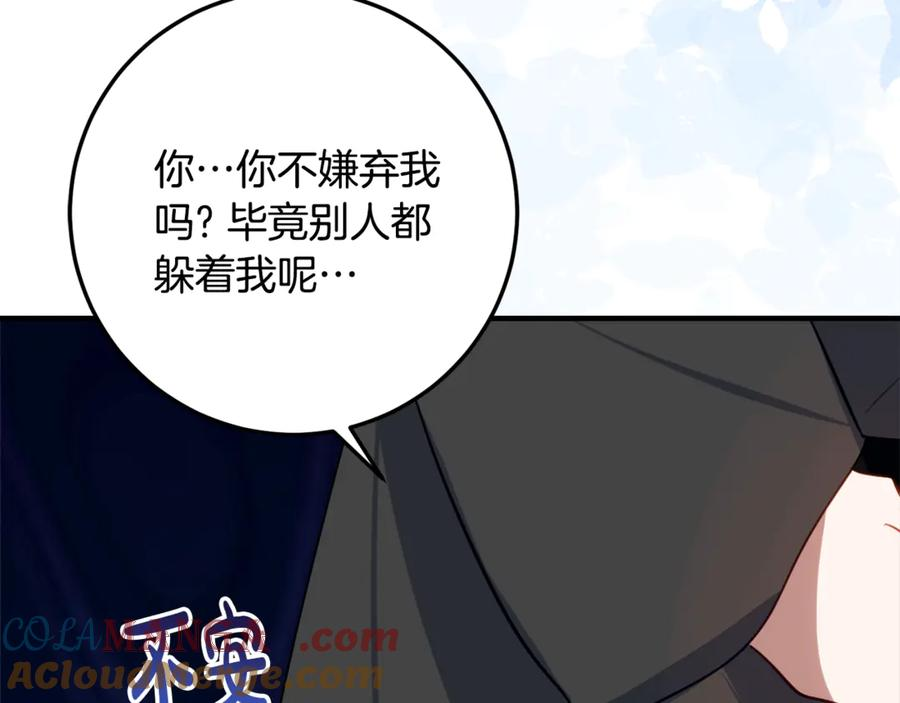 第38话 怪才科学家 第125页