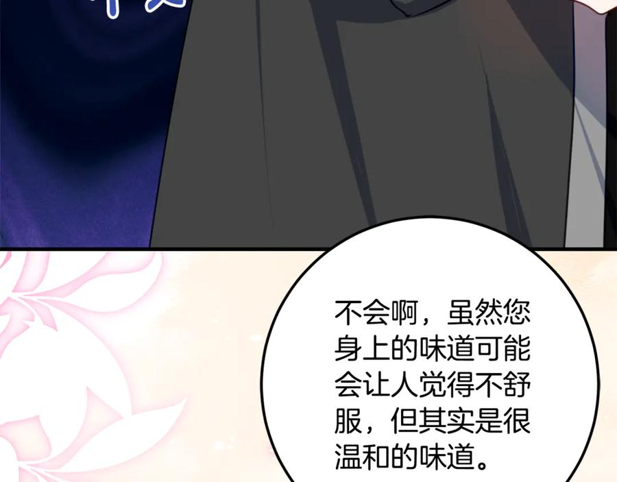 第38话 怪才科学家 第126页