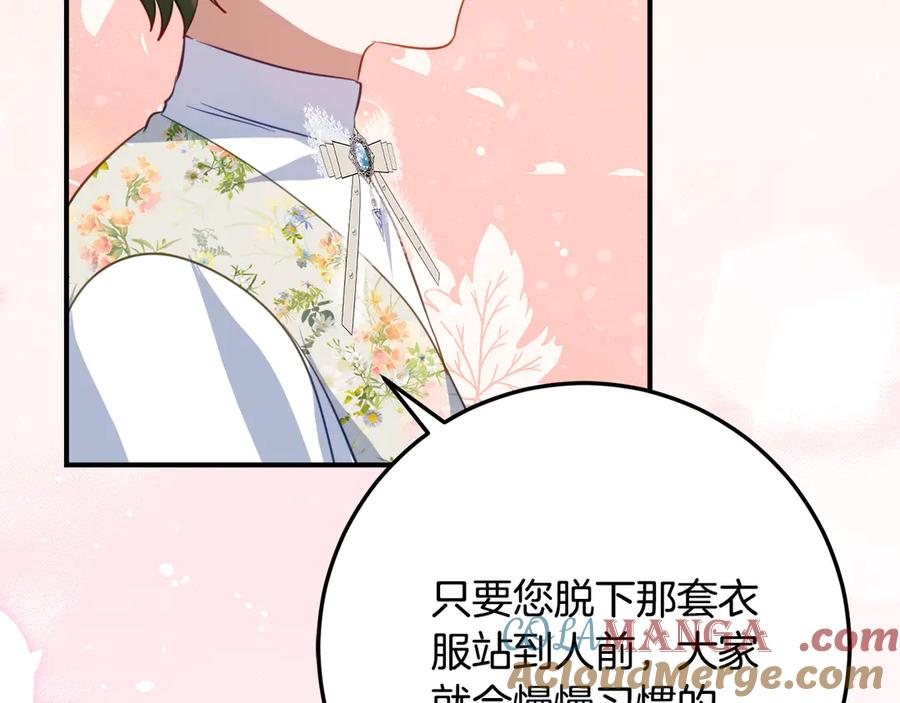 第38话 怪才科学家 第129页