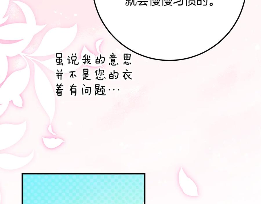 第38话 怪才科学家 第130页