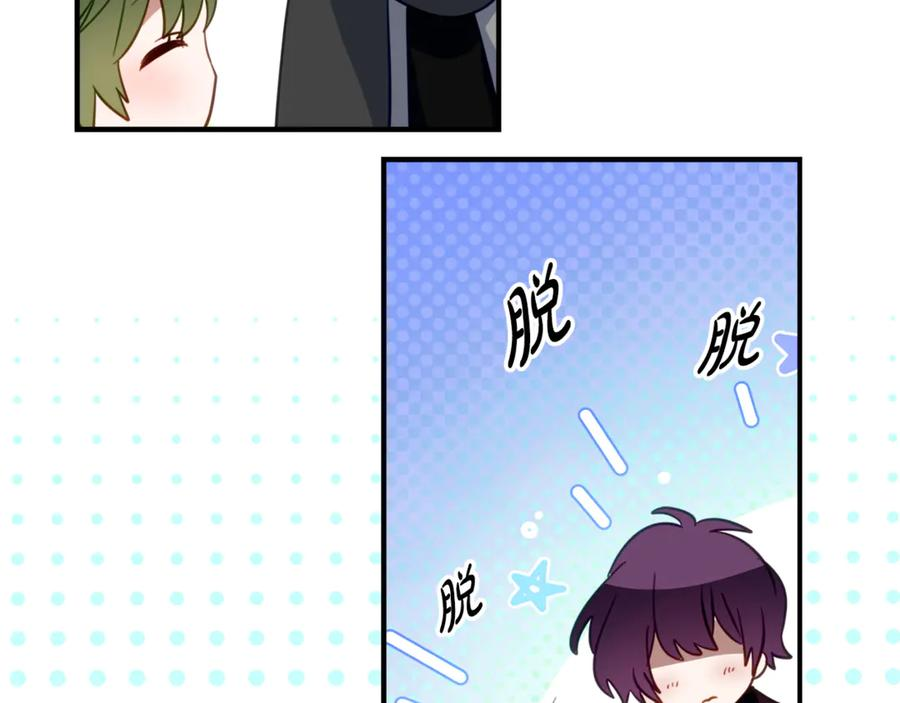 第38话 怪才科学家 第132页