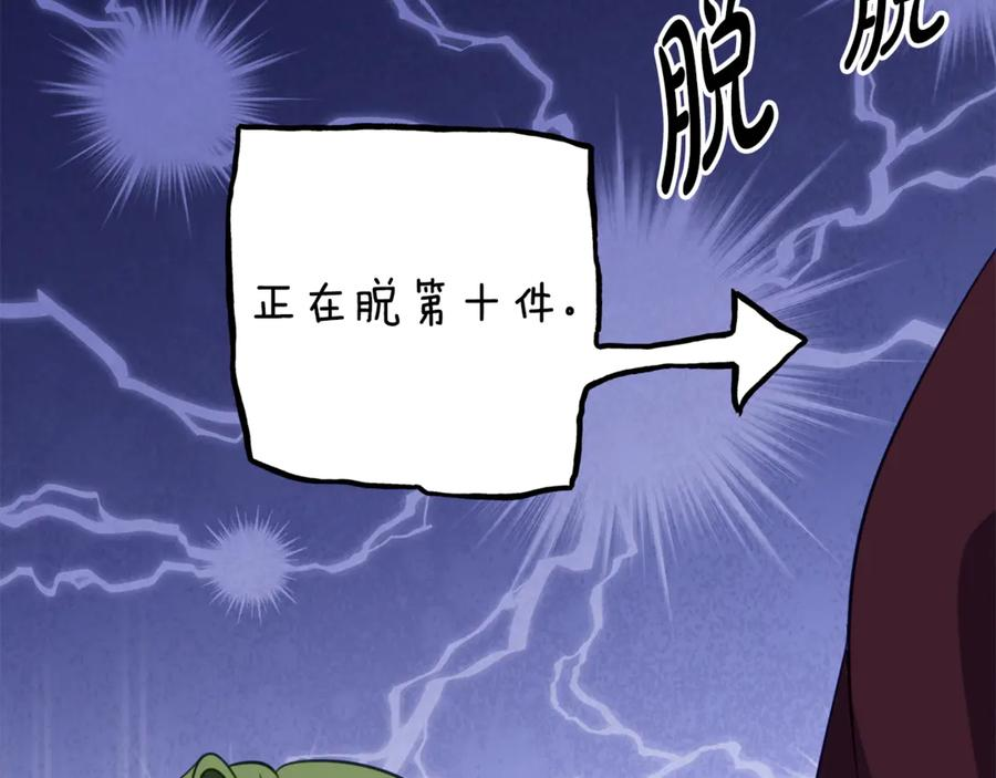 第38话 怪才科学家 第134页